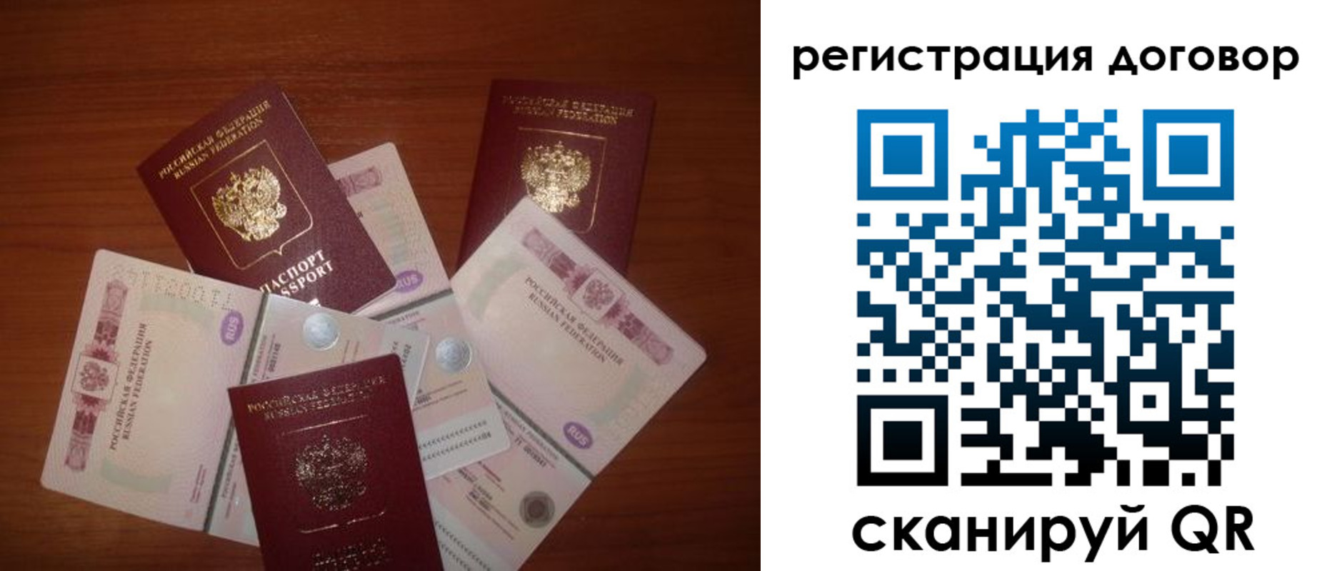 временная прописка в Удачном