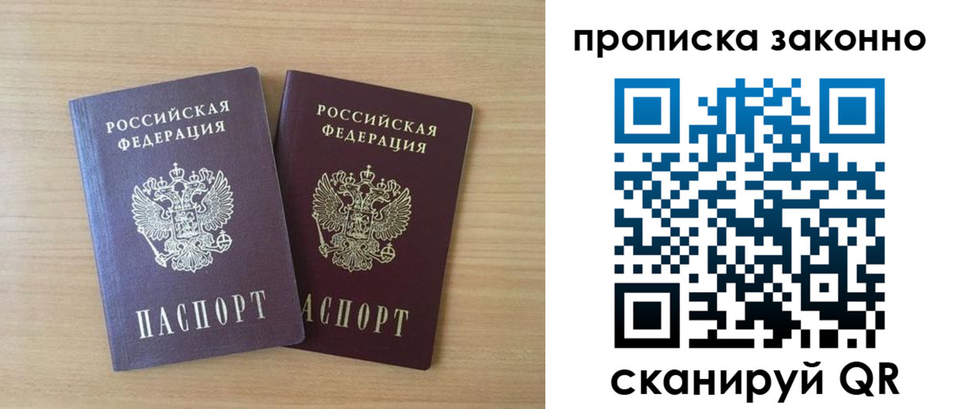 купить прописку в Удачном