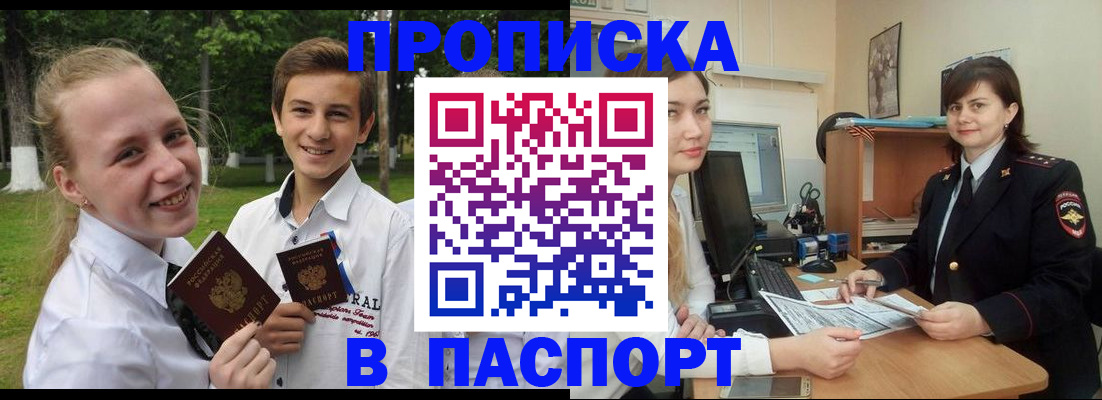 найти адрес прописки в Удачном