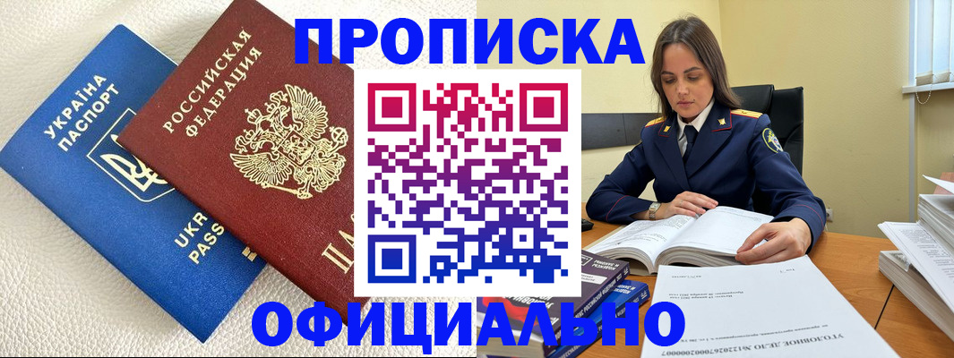 прописка поиск в Удачном