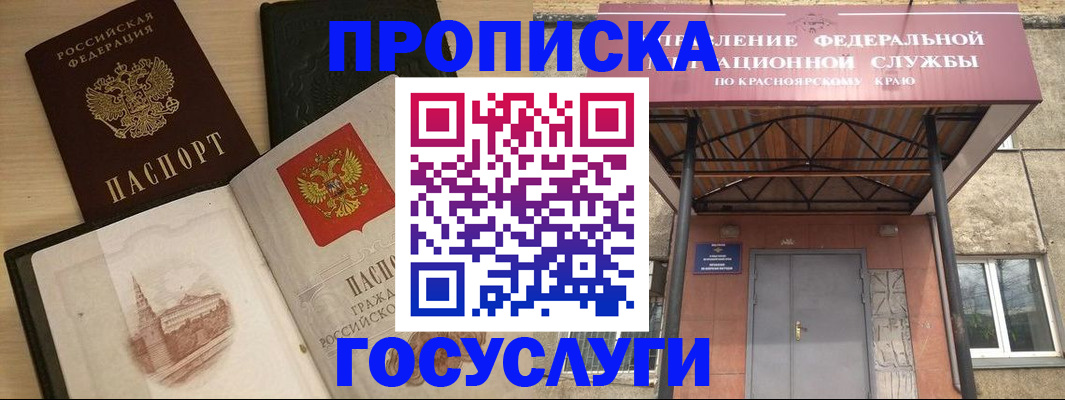 временная регистрация в Удачном