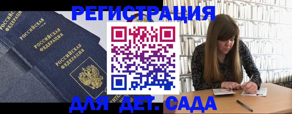 временная регистрация собственник в Удачном