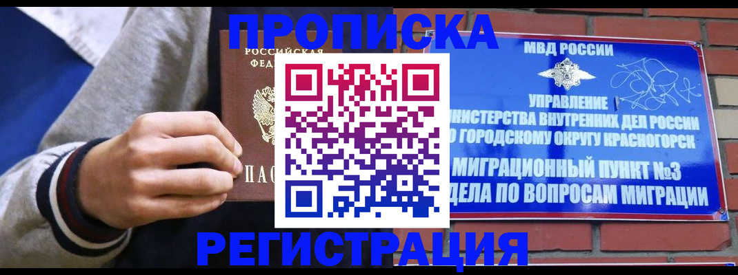 регистрация для дет. сада в Удачном
